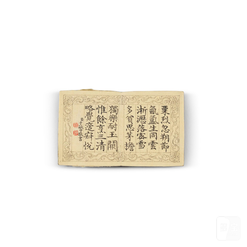 清乾隆 掐絲琺瑯御製詩掛屏 - 图13